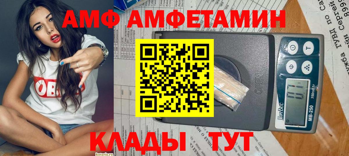 Амфетамин  Вход с VPN  Менделеевск  Amphetamine Premium 