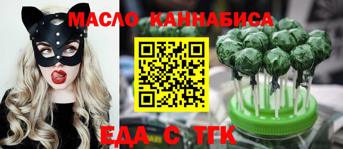 Cannafood марихуана Менделеевск