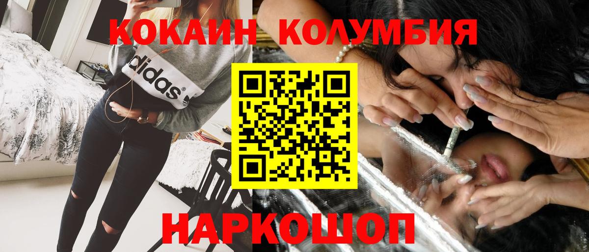 Менделеевск  Кокаин Боливия  Cocaine Боливия  Вход с VPN 