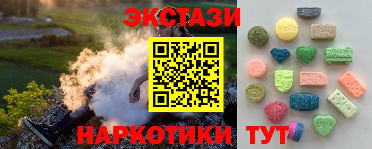 Менделеевск  ЭКСТАЗИ XTC  Вход с VPN  ЭКСТАЗИ mix 