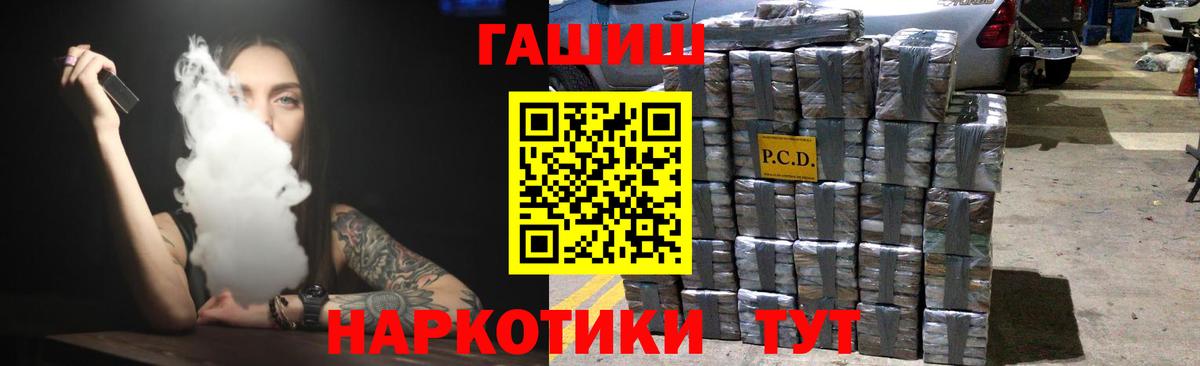 ГАШ VHQ  ГАШ  Вход с VPN  Менделеевск  наркошоп  ГАШ AMNESIA HAZE 