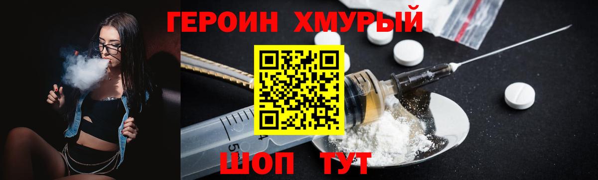 ГЕРОИН гречка Менделеевск