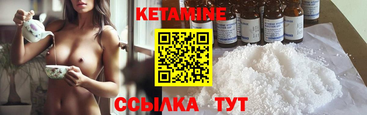 КЕТАМИН ketamine  Вход с VPN  OMG   Менделеевск 
