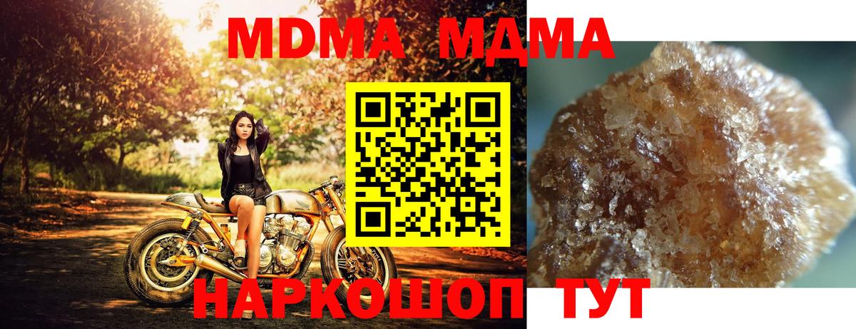 Менделеевск  MDMA молли  MDMA  Вход с VPN 