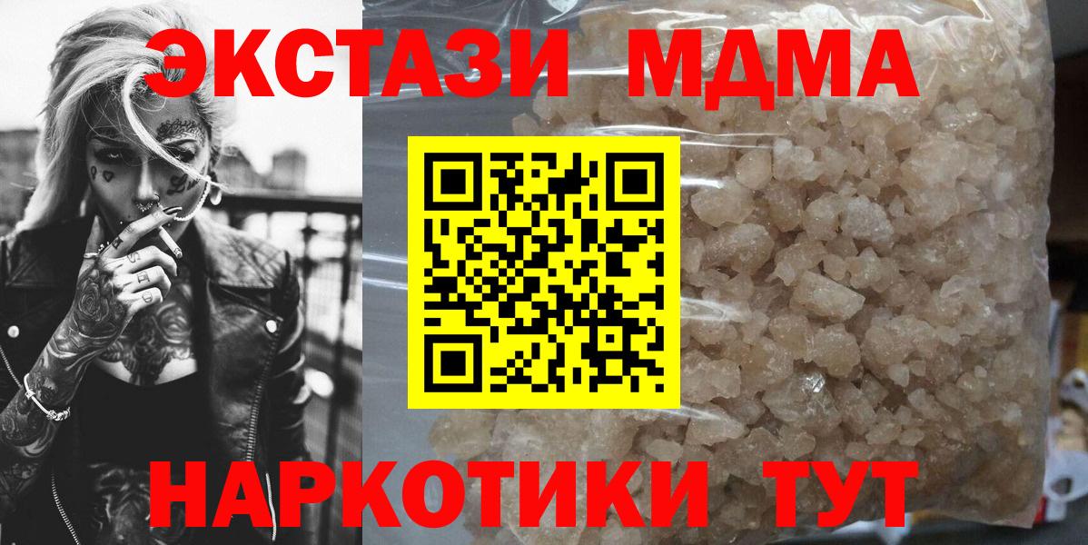 MDMA crystal Менделеевск