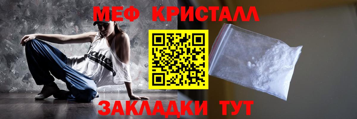 Меф  Меф 4 MMC  Вход с VPN  Менделеевск  гидра ссылка  Мефедрон мяу мяу  Мефедрон 