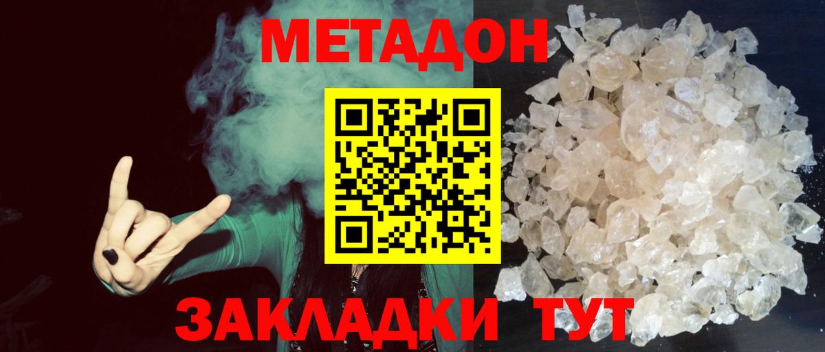 Менделеевск  Метадон VHQ  МЕТАДОН мёд  Вход с VPN 