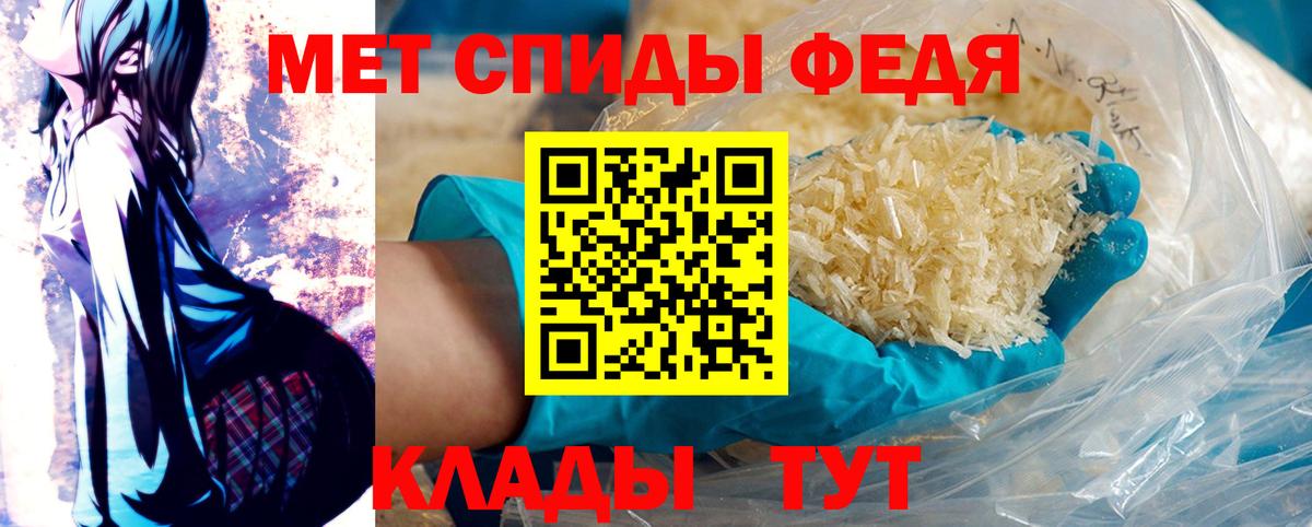 Первитин Methamphetamine  Вход с VPN  Менделеевск  Первитин Methamphetamine 