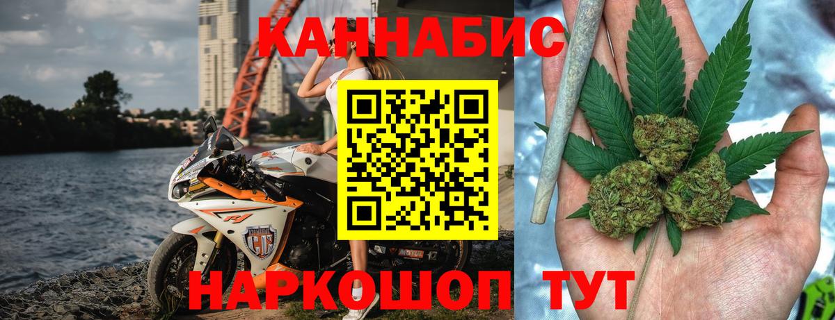 Менделеевск  Конопля SATIVA & INDICA  Вход с VPN  Бошки марихуана конопля 