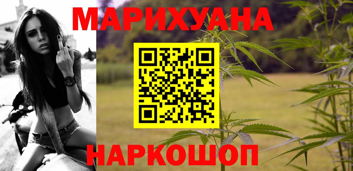 Бошки марихуана план Менделеевск